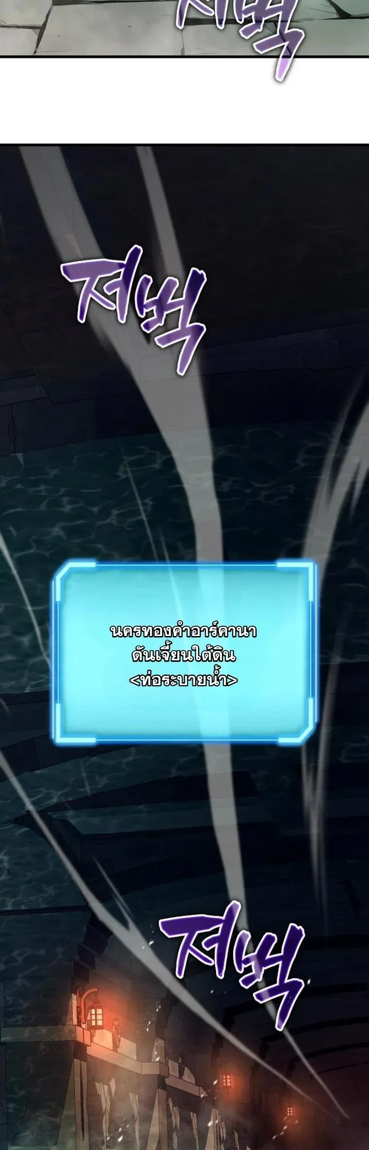 Starting With 13 Hidden Traits เก_ดใหม_ในเกมพร_อมค_ณสมบ_ต_ล_บ 13 ประการ ตอนที่ ตอนที่ 11 รูปที่ 43