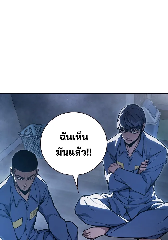 เยาวชนคนคุก ตอนที่ 12 รูปที่ 188