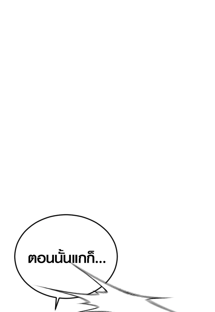 อาชญากรวัยเยาว์ ตอนที่ 59 แกไม่เคยทำผิดพลาดบ้างเหรอ รูปที่ 158