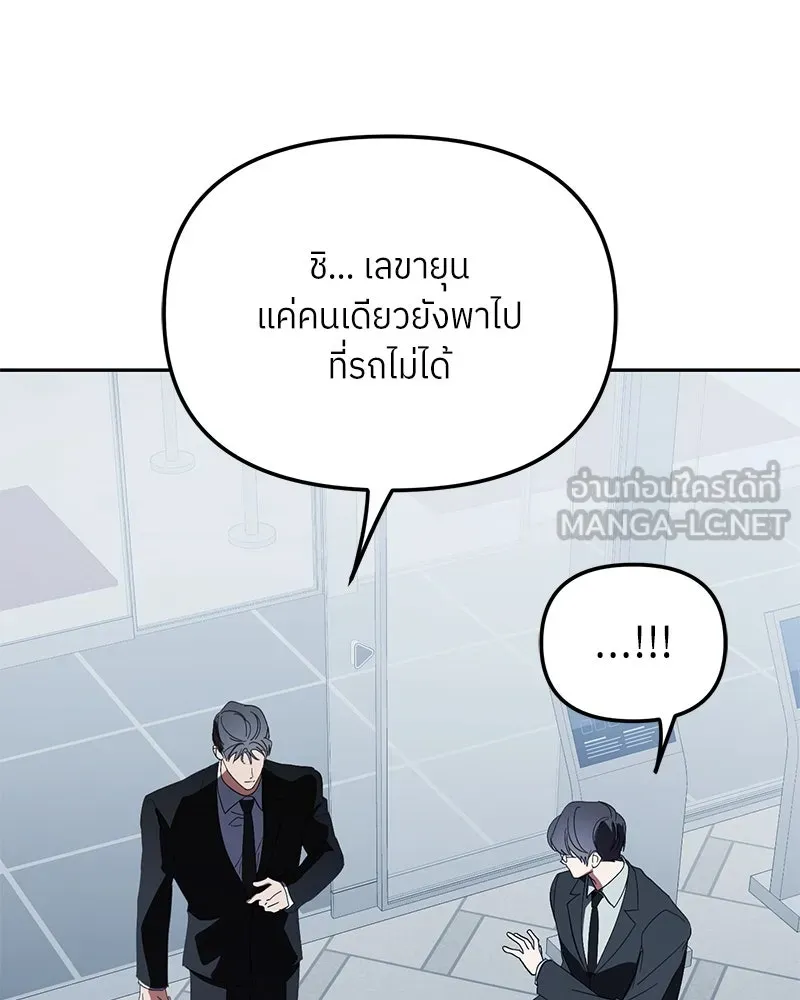 ย้อนเวลามาเป็นมักเน่ ตอนที่ 44 รูปที่ 21