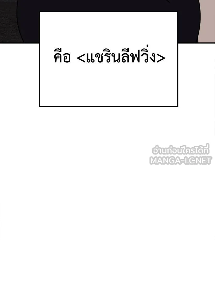 ช่วยเปลี่ยนฉันที ตอนที่ 222. ซีซัน 2 โจเยบิน 4 รูปที่ 75