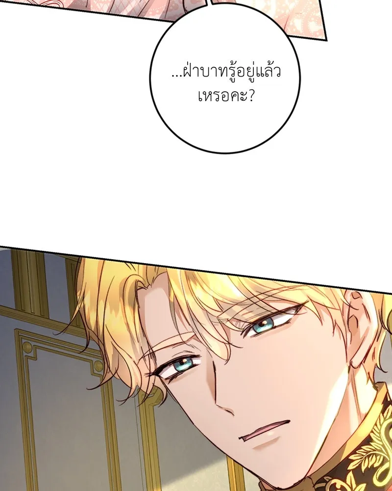 เจ้าหญิงคลั่งแห่งวังหลวง ตอนที่ 11 รูปที่ 44