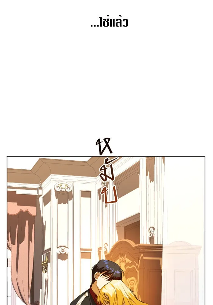 ชิงชีวิตพลิกลิขิตชะตา ตอนที่ 23 คำเล่าลือของนางร้ายผู้นั้น(3) รูปที่ 139