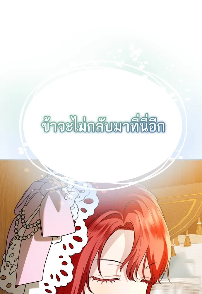 บุปผาลบคมดาบ ตอนที่ 26 รูปที่ 14