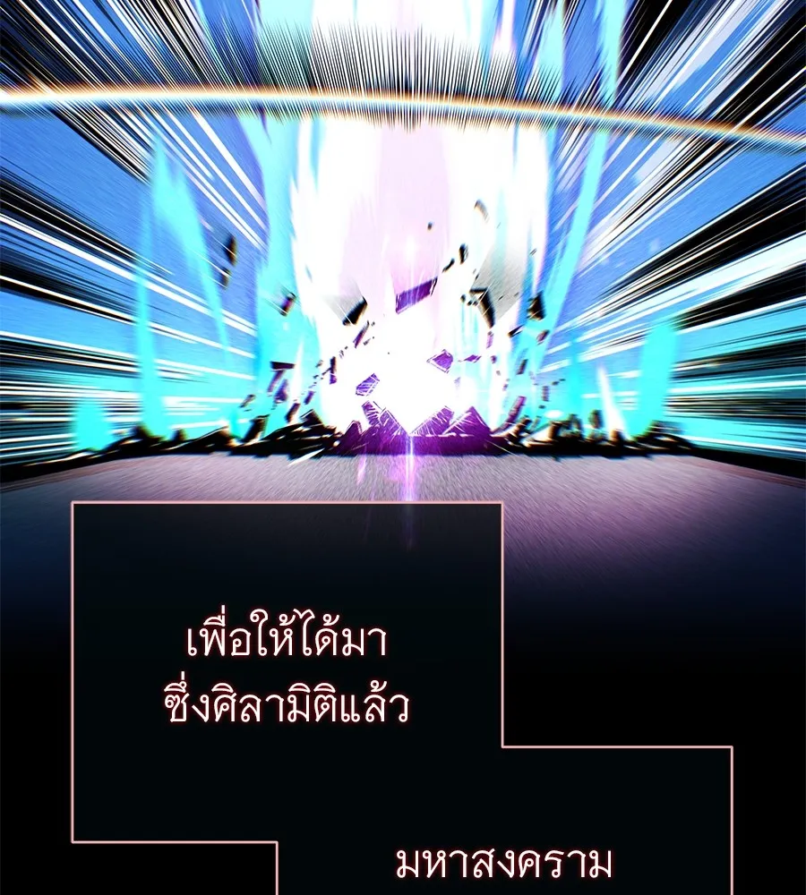 จอมเวทเกิดใหม่ในรอบ 66666 ปี ตอนที่ 151 รูปที่ 115