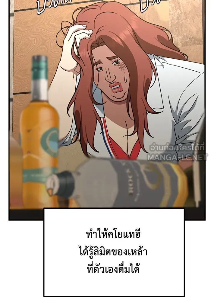 ช่วยเปลี่ยนฉันที ตอนที่ 166. คโยแทฮี 6 รูปที่ 36