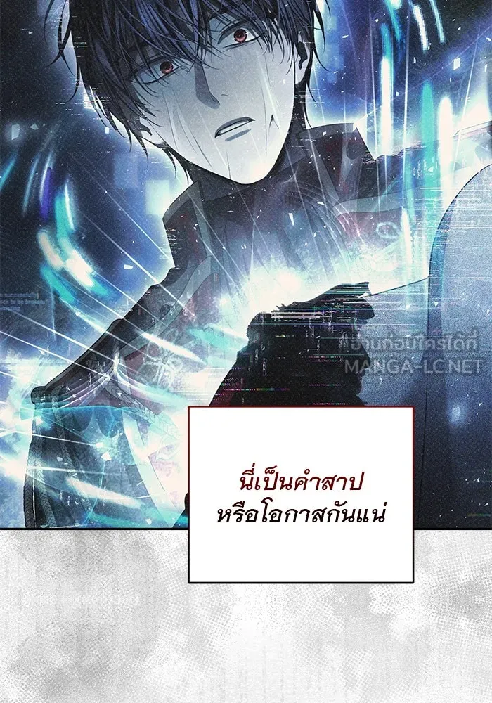 เกมรักด่านสุดท้ายจับนายพระเอก ตอนที่ 24 รูปที่ 78