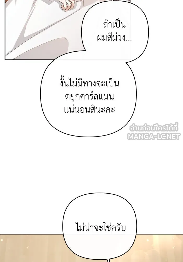 อยู่ดี ๆ ก็มีนางเอกนิยายเป็นเพื่อนบ้าน ตอนที่ 5 รูปที่ 18