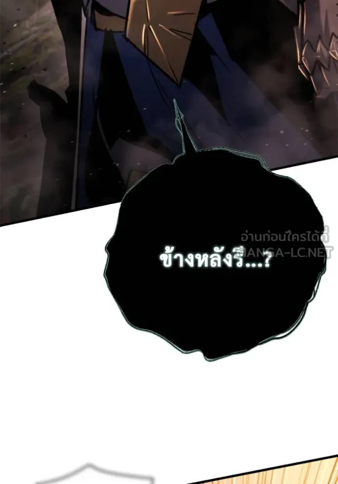 โกดังลับหลังโลกแตก ตอนที่ 36 รูปที่ 181