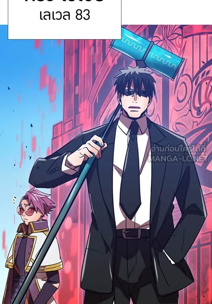 เพลเยอร์เลือดเทวะ ตอนที่ 64 รูปที่ 12