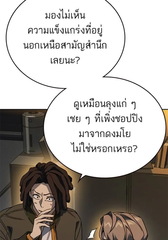 ฃStudy Group ตอนที่ 265 รูปที่ 26