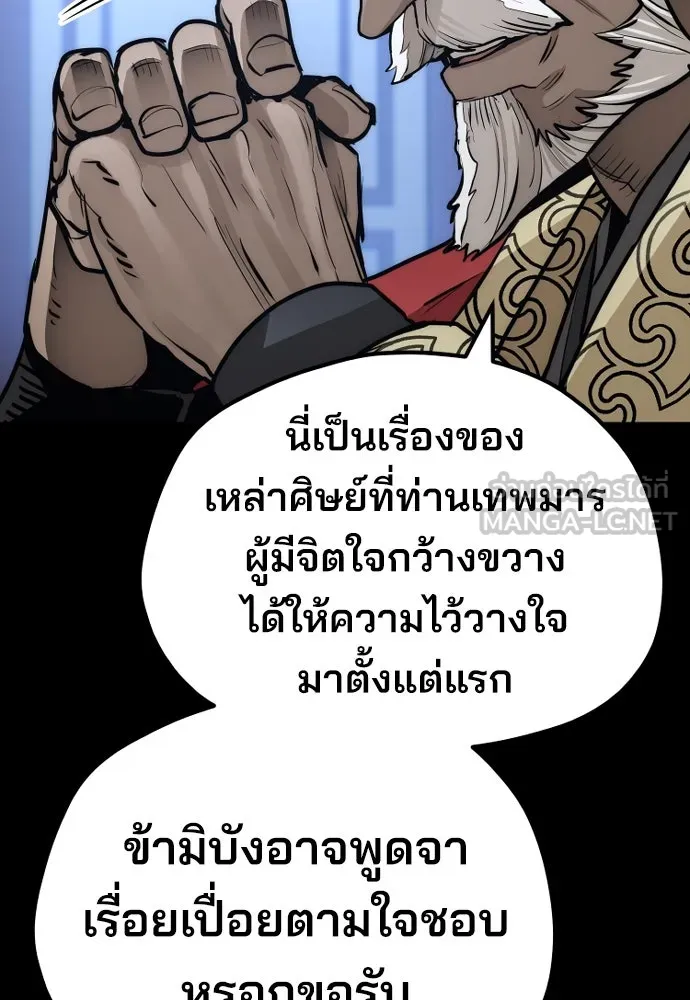 เส้นทางสู่เทพมาร ตอนที่ 56 รูปที่ 33