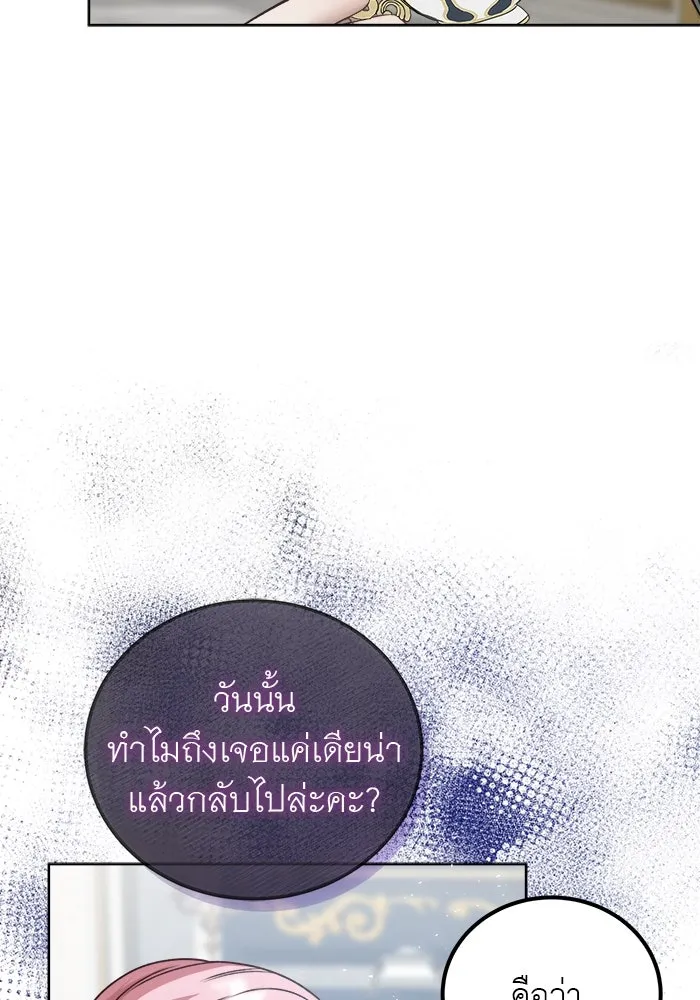 ครอบครัวพรรค์นั้น ฉันไม่มีวันกลับไป ตอนที่ 4 รูปที่ 52