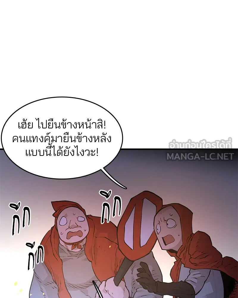 Player ตอนที่ 5 รูปที่ 6