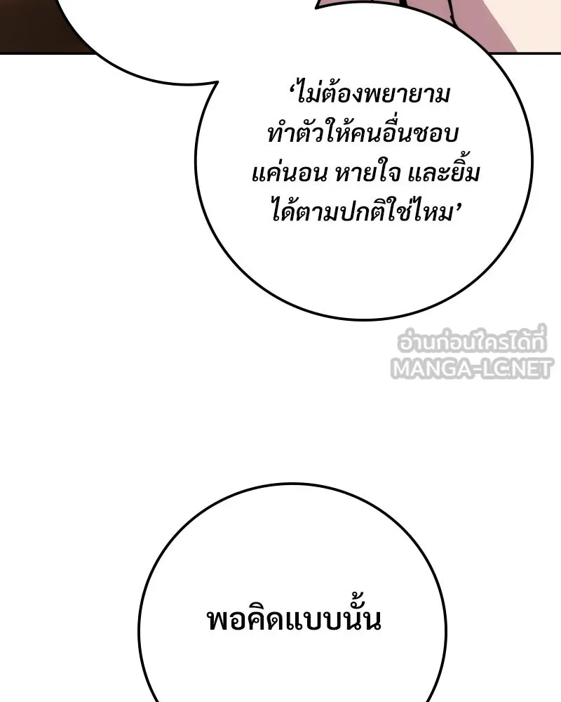 บอกมาค่าตัวเท่าไหร่ ตอนที่ 20 รูปที่ 126