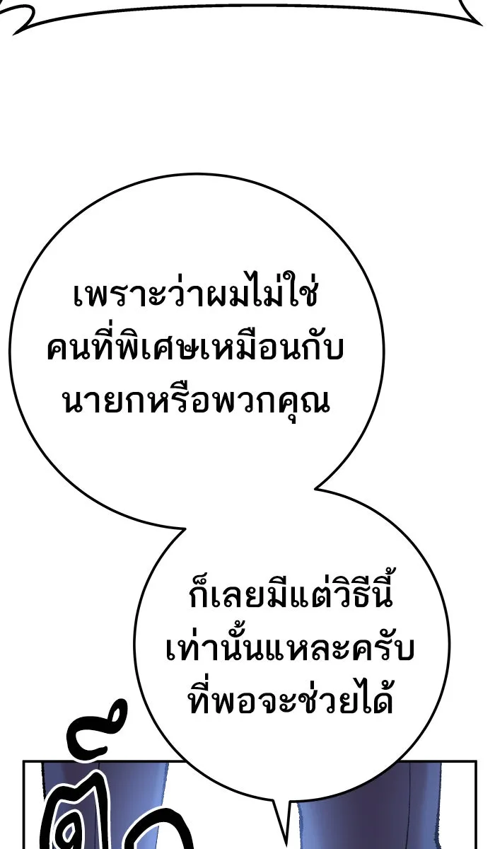 ยอดคนเลเวลทะลุ ตอนที่ 43 ประกาศสงคราม รูปที่ 184