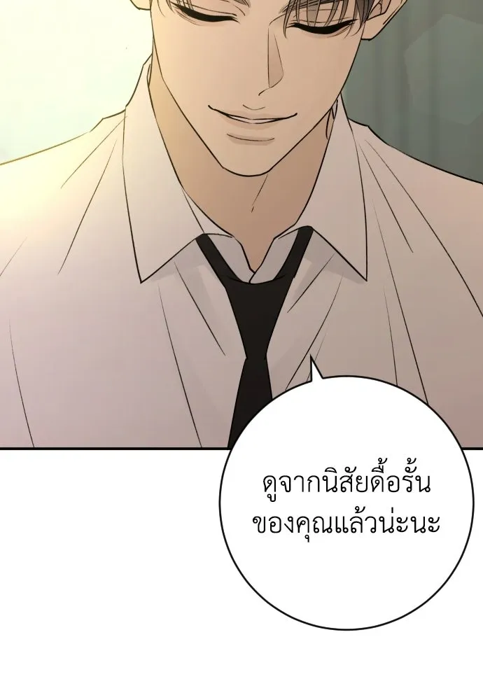 รักไร้ราคา ตอนที่ 61 รูปที่ 97