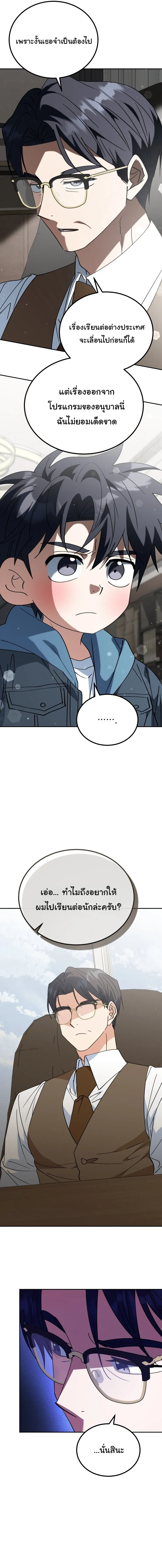 I Will Raise This Family to Greatness ซ_อ_โอกต_ญญ_จะกอบก_ครอบคร_วน_เอง_ ตอนที่ ตอนที่ 46 รูปที่ 9