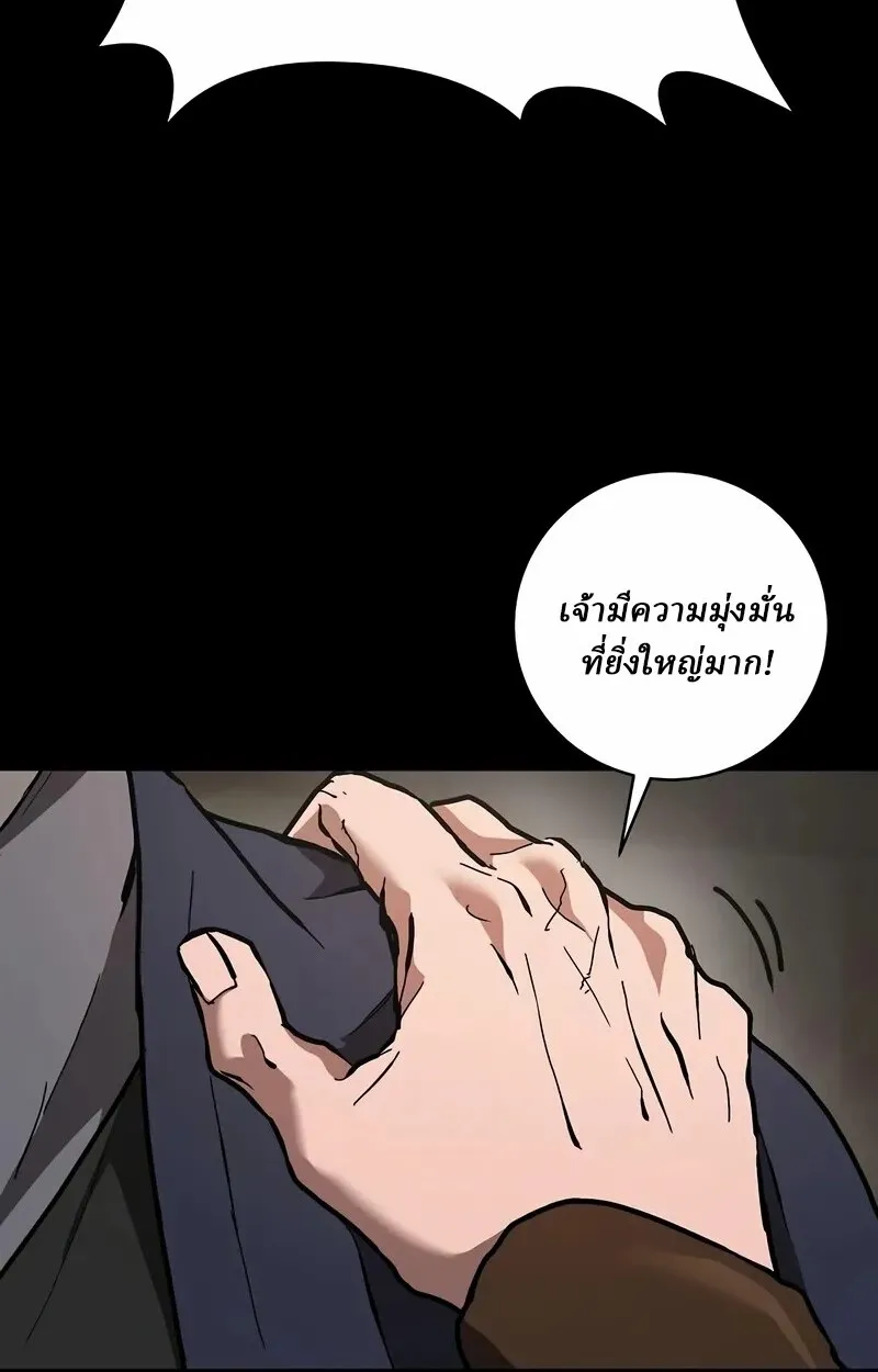 Reborn on the Demonic Cult Battlefield ยอดอ_จฉร_ยะผ_หวนค_น ตอนที่ ตอนที่ 14 รูปที่ 34