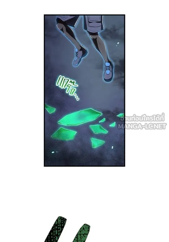 ฮันเตอร์สกิลโกง ตอนที่ 76 รูปที่ 127
