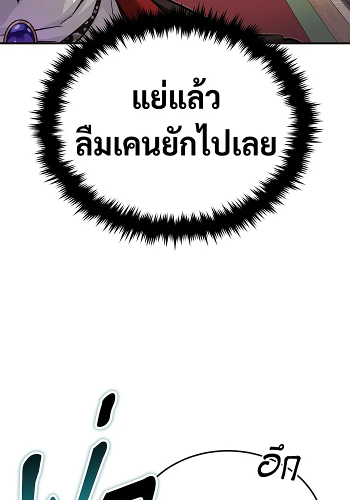 จอมเวทเกิดใหม่ในรอบ 66666 ปี ตอนที่ 81 รูปที่ 122