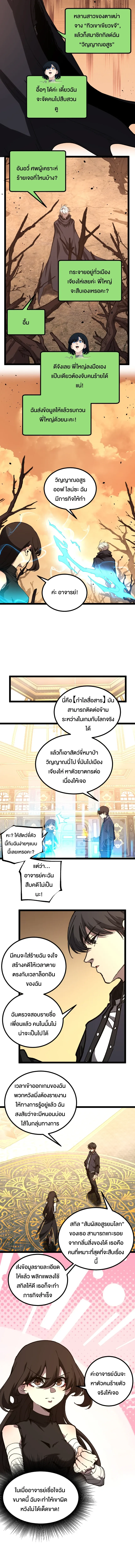 God-level Assassin_ I Am the Shadow น_กฆ_าระด_บเทพ ข_าค_อเงาม_ด ตอนที่ ตอนที่ 71 รูปที่ 4