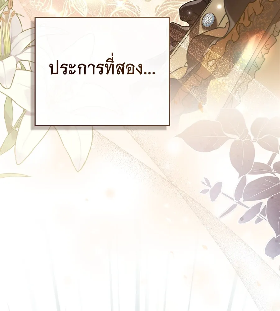 เล่ห์รักชนชั้นสูง ตอนที่ 5 รูปที่ 19