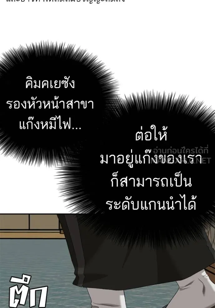BAD GUY ตอนที่ 294 รูปที่ 63