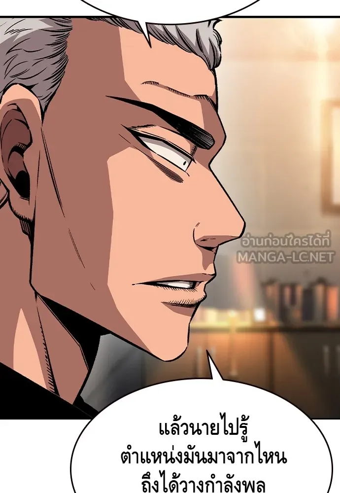 King Game ตอนที่ 74 ฮวังมูเจ (8) รูปที่ 99