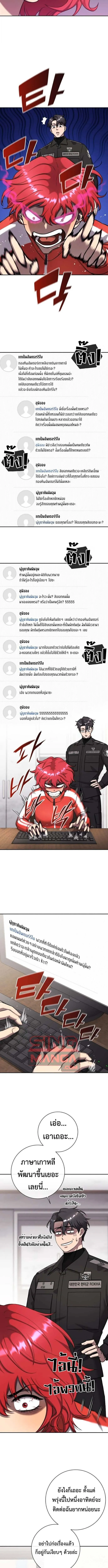The Dark Mage_s Return to Enlistment กล_บโลกมน_ษย_ท_งท_ พร_งน_ต_องเกณฑ_ทหารซะง_น ตอนที่ ตอนที่ 57 รูปที่ 8
