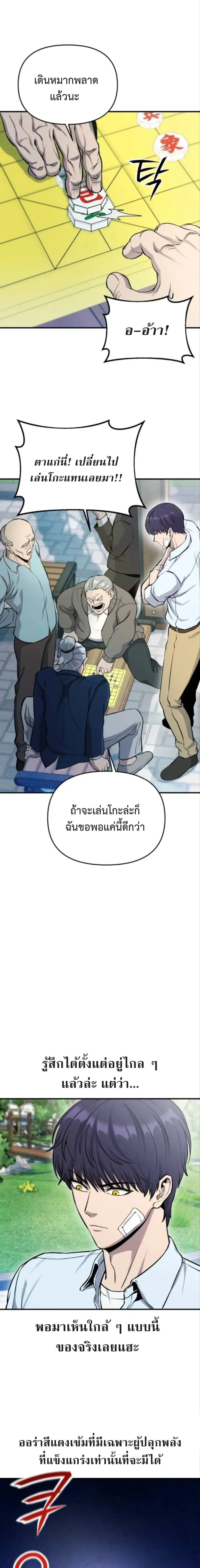 Nation-Class Dungeon Architect น_กออกแบบเขาวงกตระด_บชาต_ ตอนที่ ตอนที่ 4 รูปที่ 12
