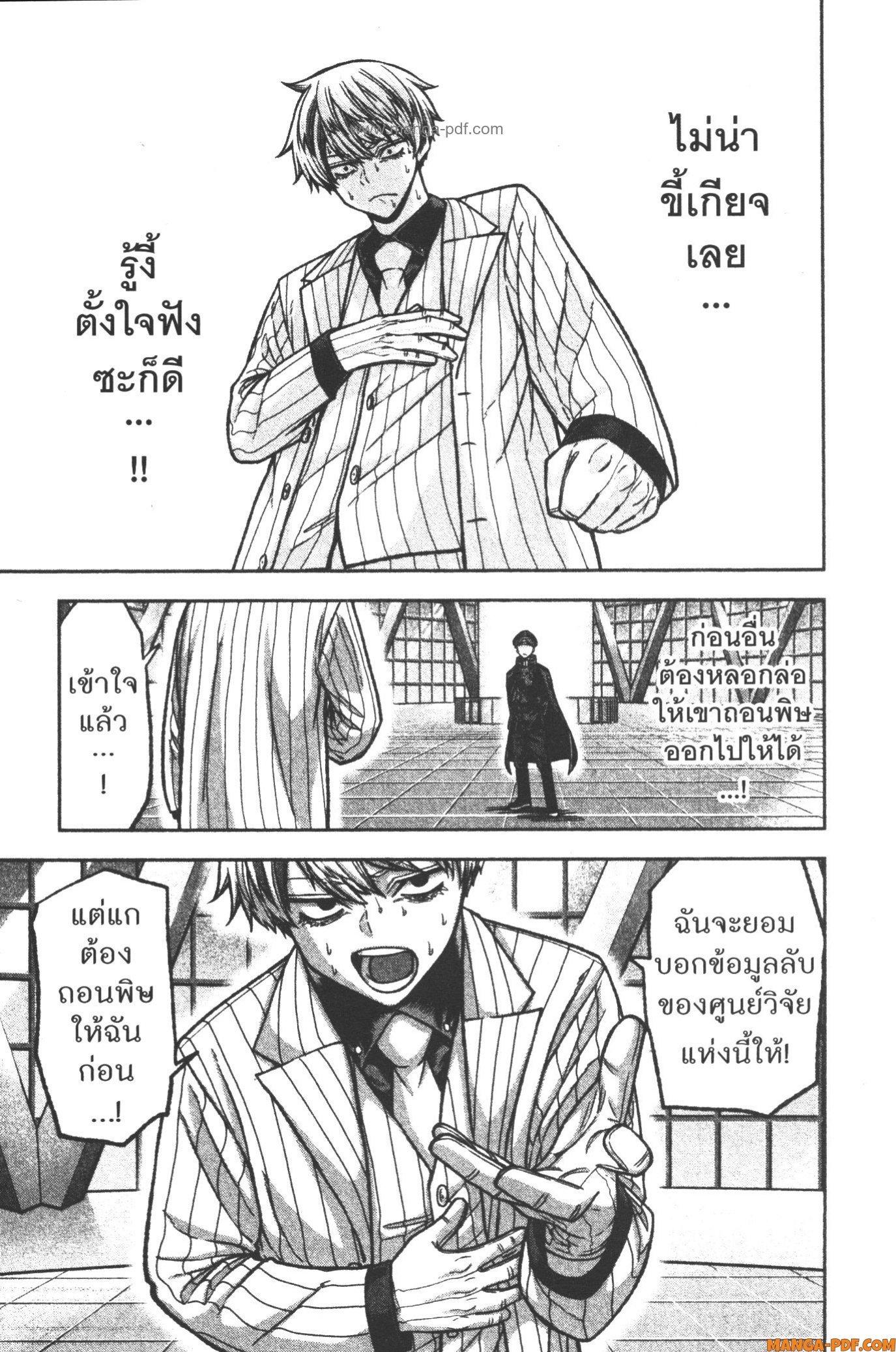 Manga-lc-com อ่านมังงะ อ่านการ์ตูน ออนไลน์ ฟรี Tougen Anki สงครามเลือดอสูร ตอนที่ 1 2 3 4 5 6 7 8 9 10 11 12 13 14 ฟรี ไม่มีโฆษณา Manga-lc - อ่าน มังงะ อ่าน การ์ตูน ออนไลน์ อ่านมังงะ ฟรี
