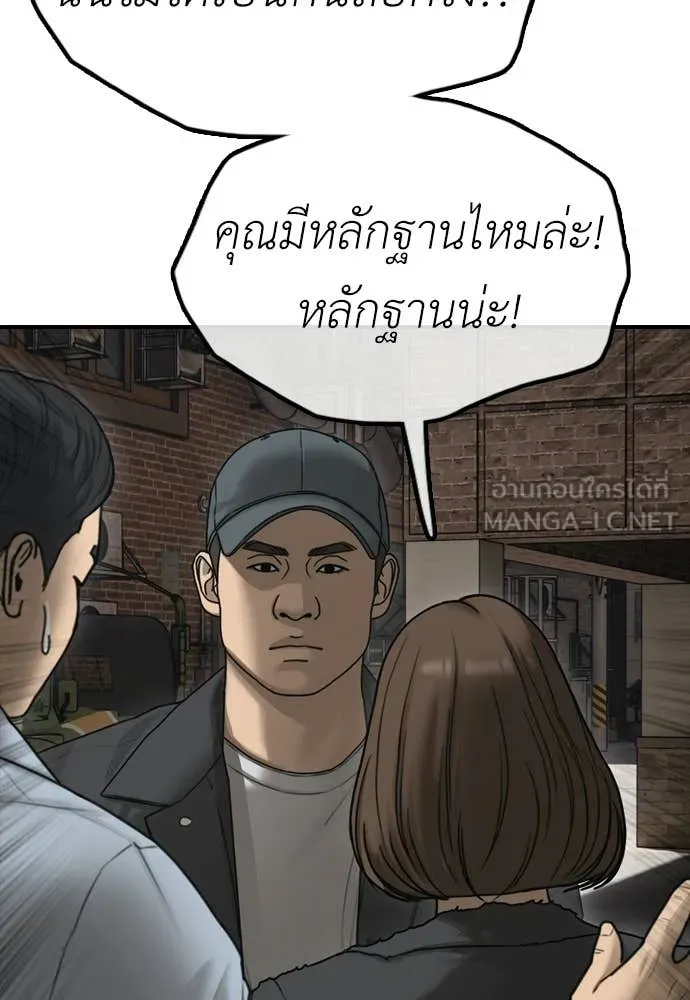 ผู้กล้าฝ่า ตอนที่ 43 รูปที่ 142