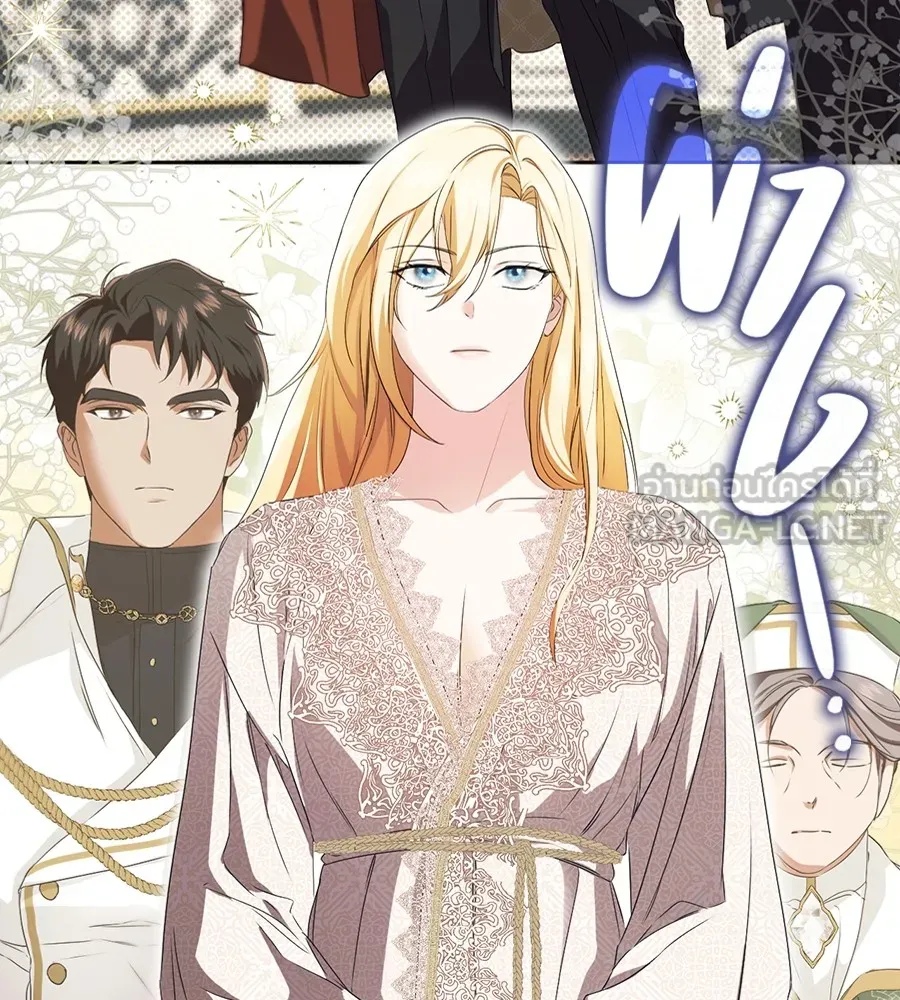 ทางหลุดพ้นของนักบุญลวง ตอนที่ 15 รูปที่ 3