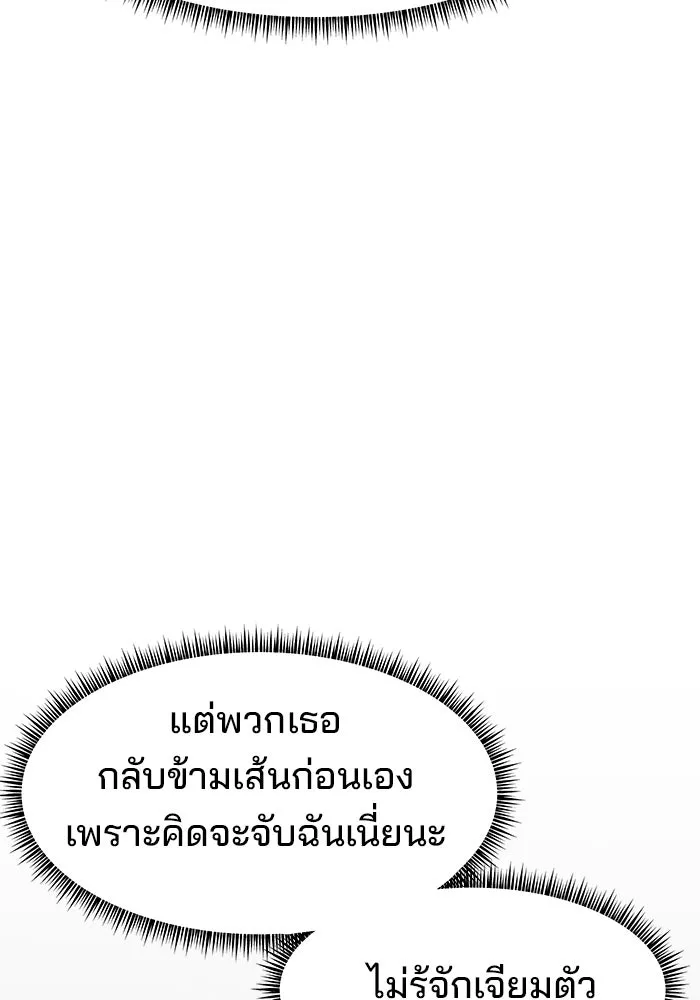 ห้องเรียนสาวแสบ ตอนที่ 77 รูปที่ 110