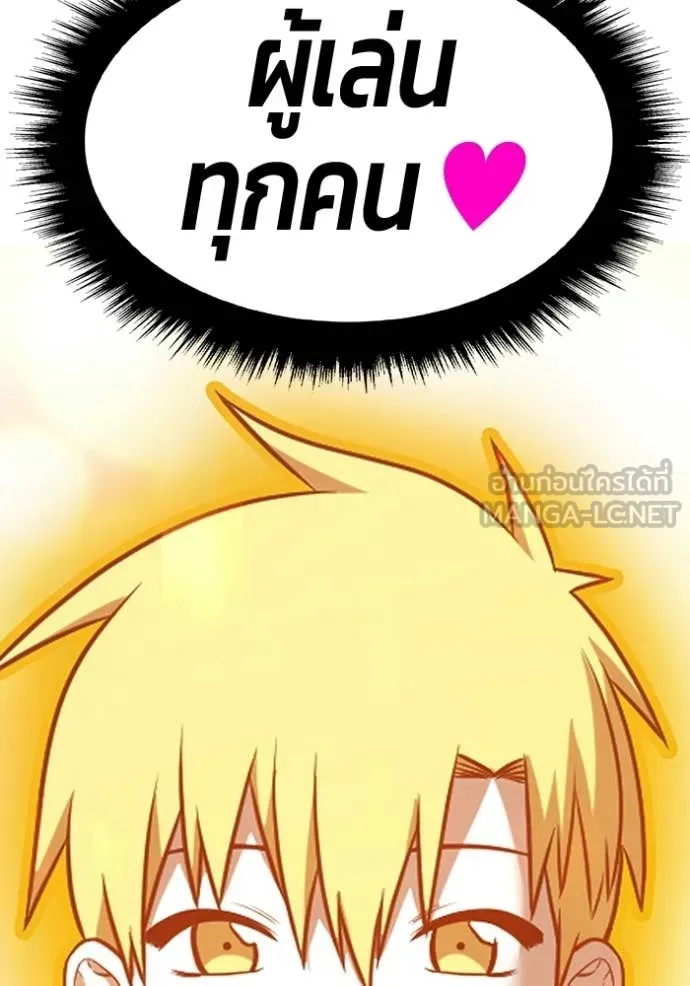 +99 ท่อนไม้ ตอนที่ 195 รูปที่ 447