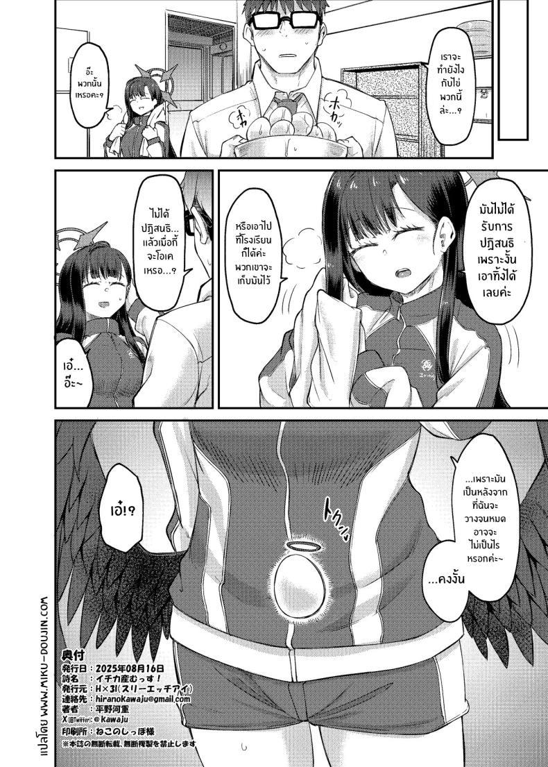 Doujin-Lc- อ่าน โดจิน มังฮวา เกาหลี ญี่ปุ่น จีน แปลไทย อิจิกะกับช่วงวางไข่[Hx3] (Hirano Kawajuu)] Ichika Umussu! ตอนที่ 1 2 3 4 5 6 7 8 9 10 11 12 13 14 ฟรี ไม่มีโฆษณา อ่าน โดจิน Manhwa เกาหลี ญี่ปุ่น จีน เรามีครบ คัดมาให้เน้นๆ โดจิน 18+ รับประกันความฟินโดย  Doujin Lc