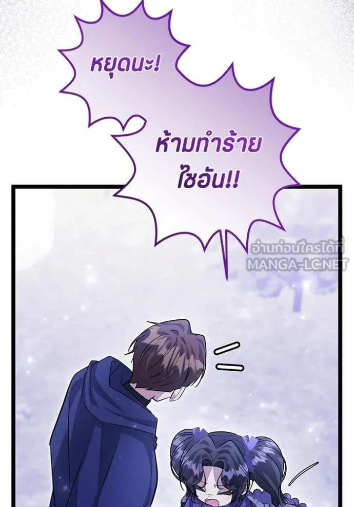 ป๊ะป๋าขา หนูลาแล้ว ตอนที่ 45 รูปที่ 69