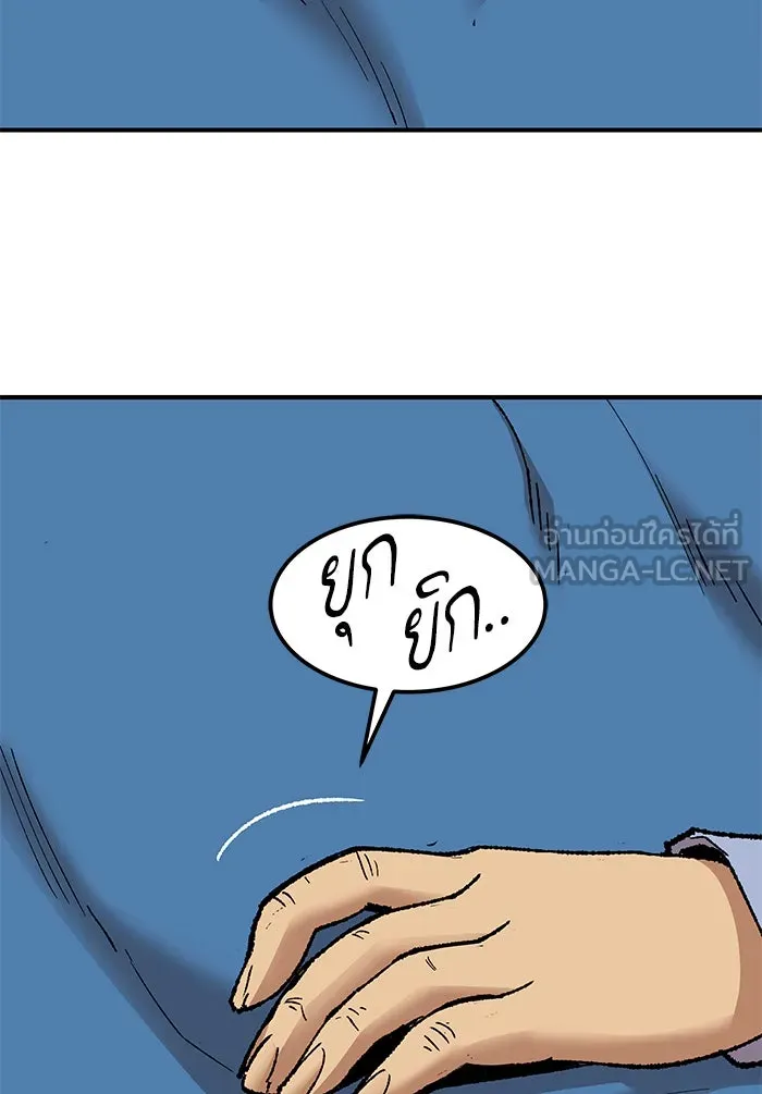 ยอดคนเลเวลทะลุ ตอนที่ 79 บทส่งท้ายซีซัน 1 รูปที่ 90