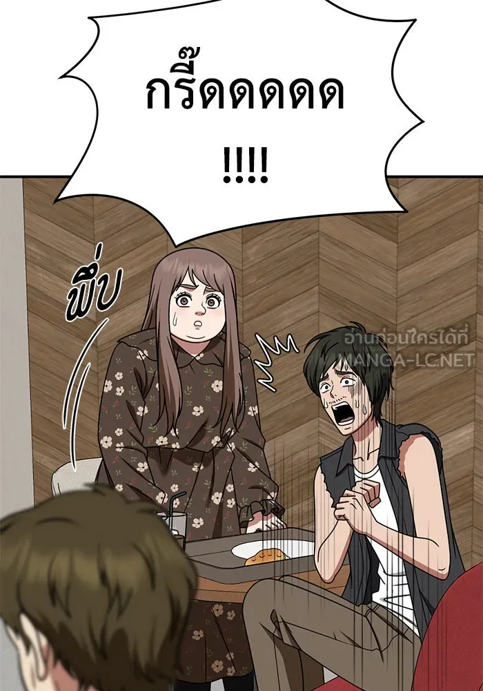 ช่วยเปลี่ยนฉันที ตอนที่ 260. ซีซัน 2 รูปที่ 81