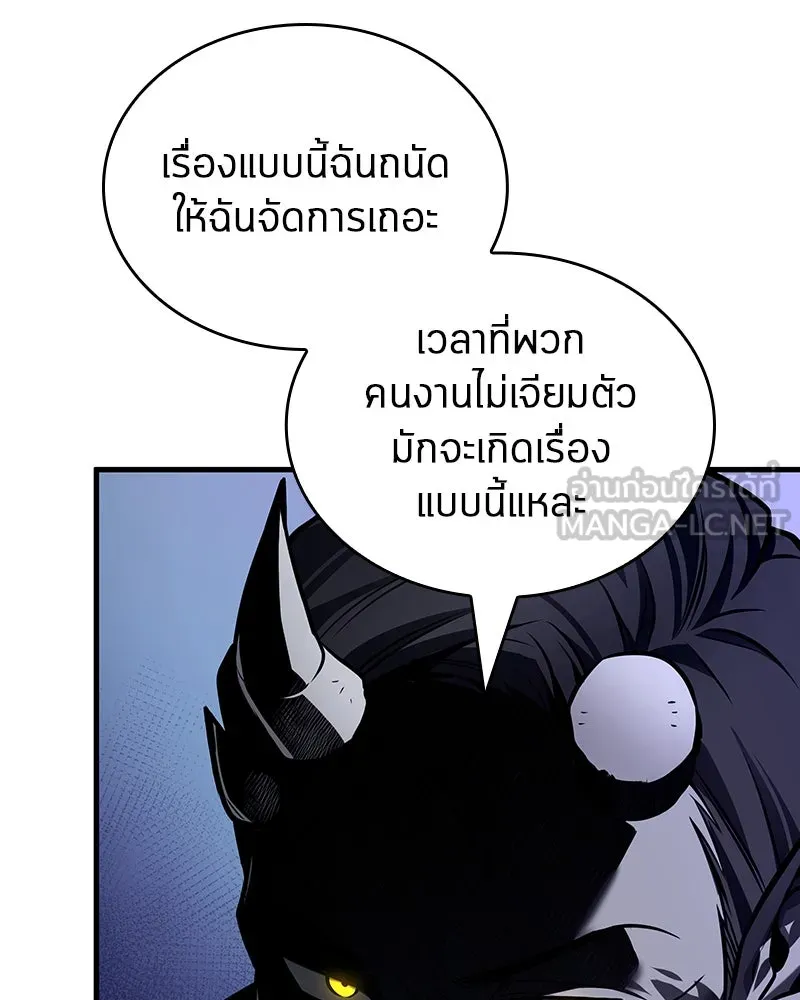 Omniscient Reader อ่านชะตาวันสิ้นโลก ตอนที่ 38 นักปฏิวัติตัวปลอม (3) รูปที่ 75