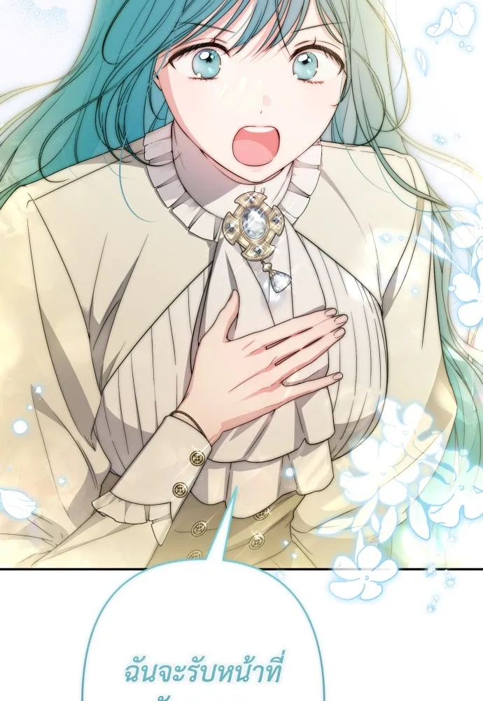 เลดี้มินต์ ตอนที่ 93 รูปที่ 55