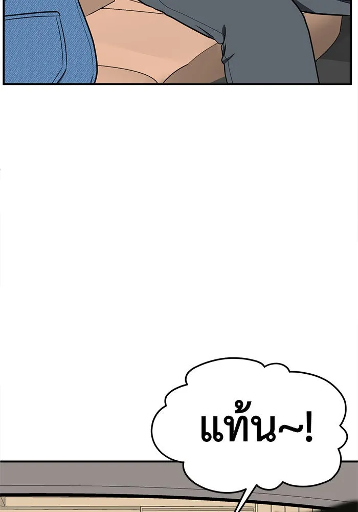 ช่วยเปลี่ยนฉันที ตอนที่ 84. เอเดน 4 รูปที่ 122