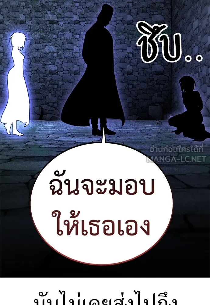 ไอ้เพลเยอร์นั่น ฉันฆ่ามันเอง ตอนที่ 46 รูปที่ 183