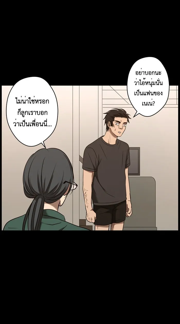 Hunter Game ตอนที่ 22  เกมที่ 2 - บ้านที่เคยมีแต่ควา รูปที่ 25