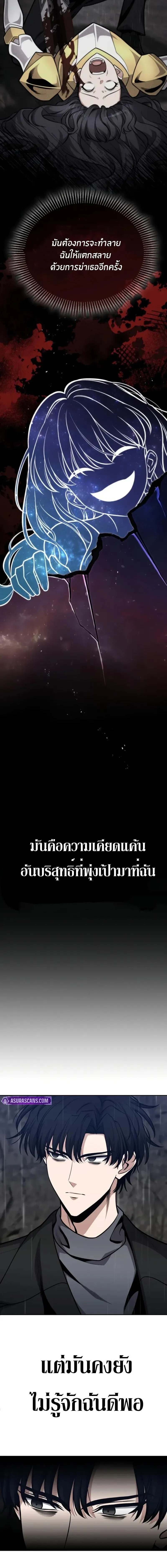 Kidnapped Dragons ด_ลล_บฉบ_บล_กพาต_วม_งกร ตอนที่ ตอนที่ 30 รูปที่ 7