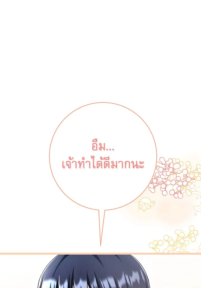 นางร้ายที่ไหนจะมีคุณธรรม ตอนที่ 115 รูปที่ 116