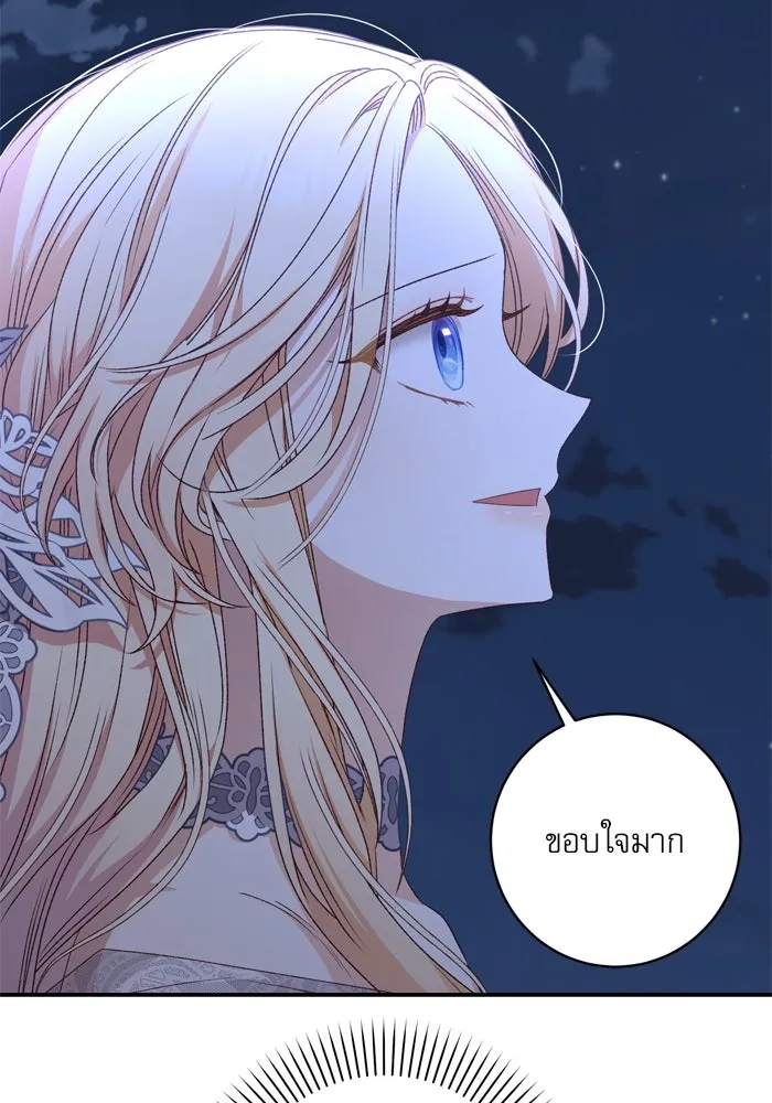เกิดใหม่คราวนี้ ขอเป็นคนดีดูสักครั้ง ตอนที่ 55 รูปที่ 8