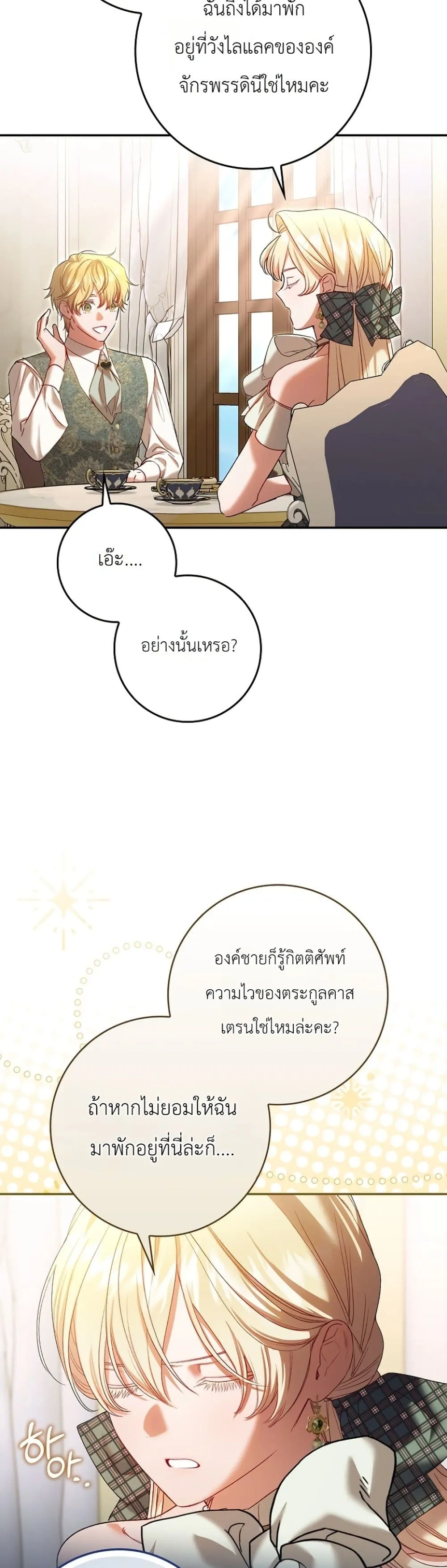 Manga-lc-com อ่านมังงะ อ่านการ์ตูน ออนไลน์ ฟรี Sister-in-Law of the Heroine in a Childcare Novel ตอนที่ 1 2 3 4 5 6 7 8 9 10 11 12 13 14 ฟรี ไม่มีโฆษณา Manga-lc - อ่าน มังงะ อ่าน การ์ตูน ออนไลน์ อ่านมังงะ ฟรี
