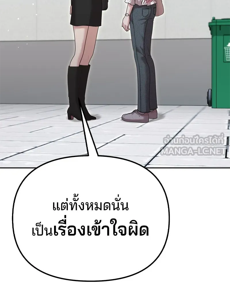 จ้า แม่คนสวย ตอนที่ 11 รูปที่ 123